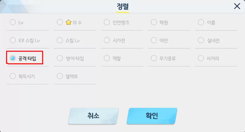 블루 아카이브 덱 구성