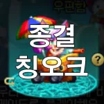 던파 종결