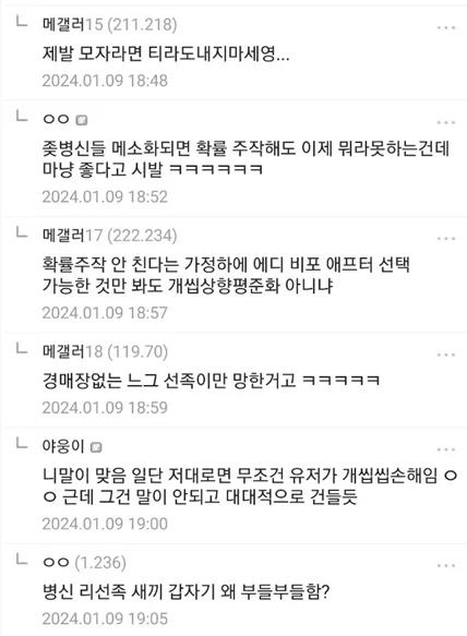 메이플 큐브 삭제 메소화