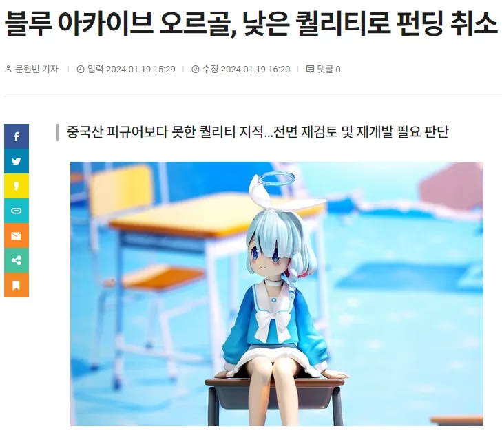 블루 아카이브 이디야 콜라보