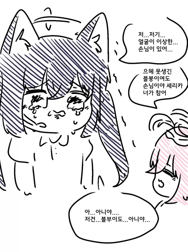 블루 아카이브 이디야 콜라보