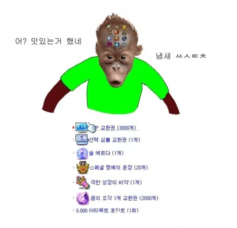 메숭이