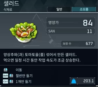 팰월드 토마토 양상추 씨