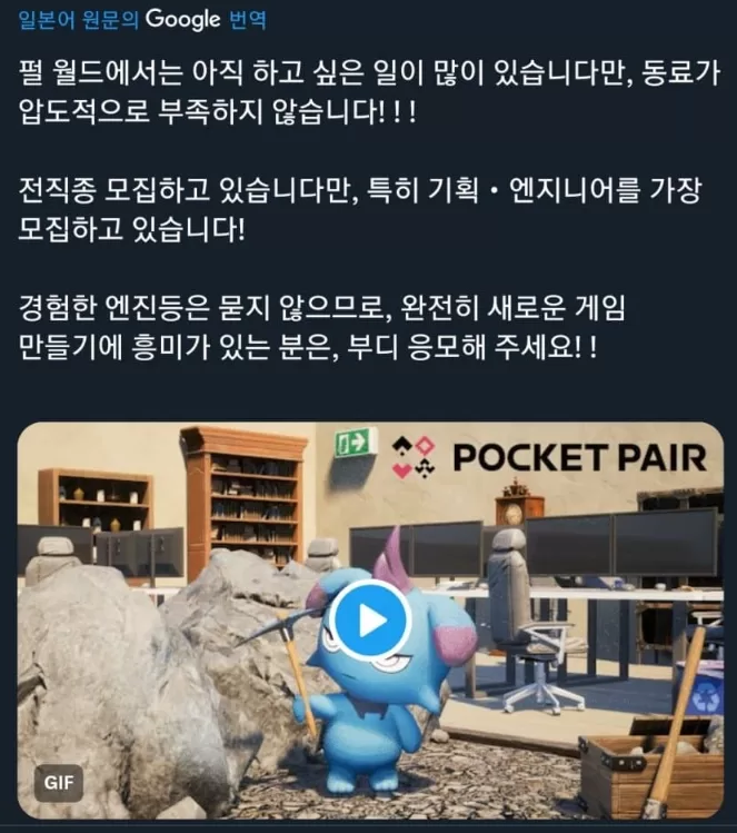 팰월드 로드맵