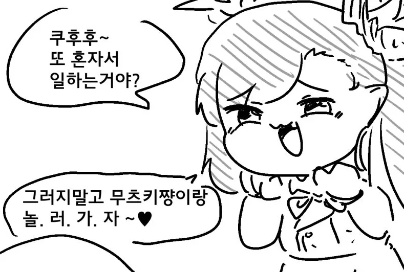 무츠키