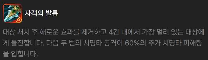 롤토체스 신규 아이템