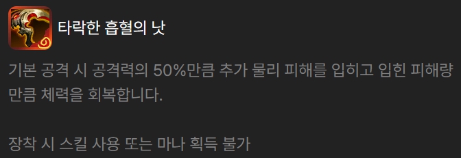 롤토체스 신규 아이템