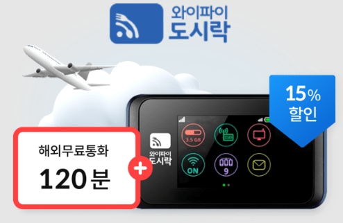 공항 도착