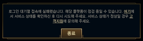 롤 로그인